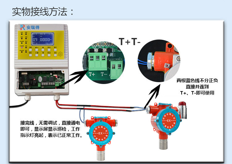 四氟乙烯气体报警器接线不分正负极