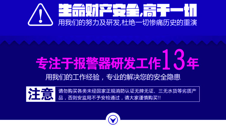 稀料溶剂气体报警器研发