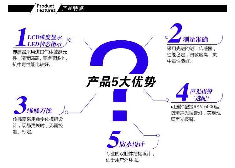 有毒气体报警器优势