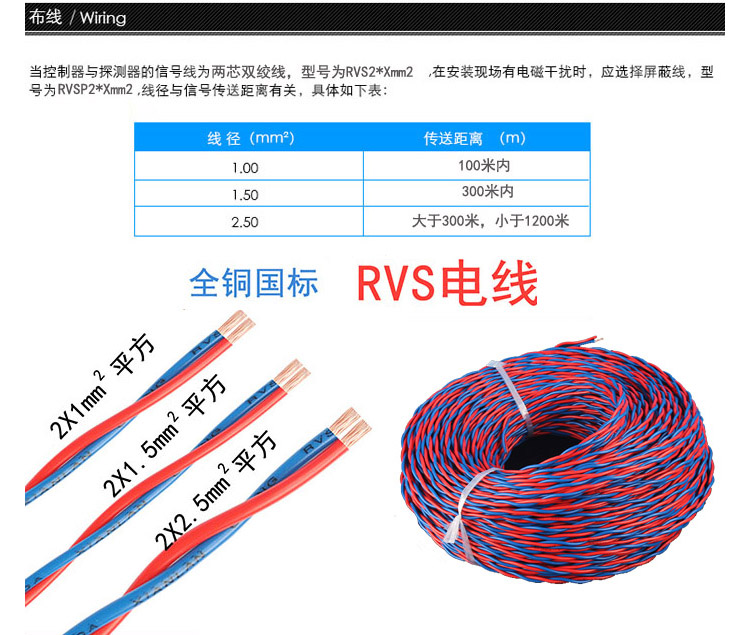 可燃气体泄漏报警器采用两芯线